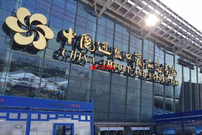 Hetrun | invitation letter for the 125th Canton fair